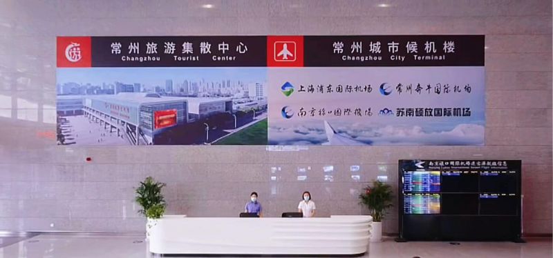 常州旅游集散中心、常州城市候機(jī)樓中秋節(jié)重裝升級(jí)