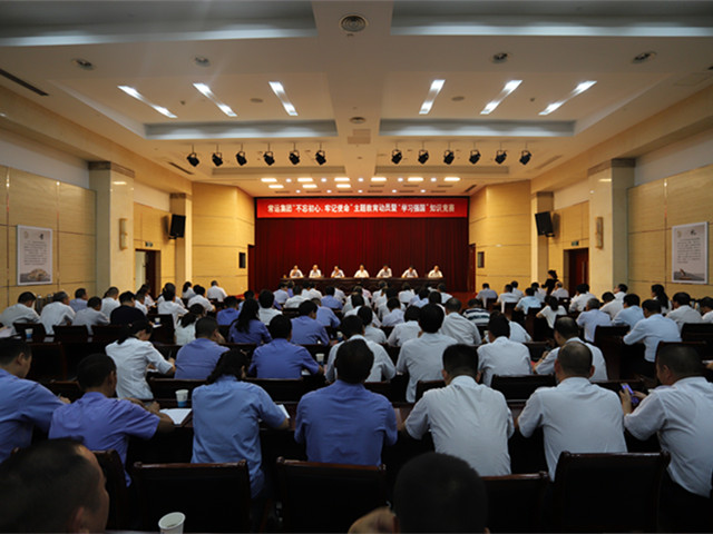 “不忘初心、牢記使命”主題教育活動
